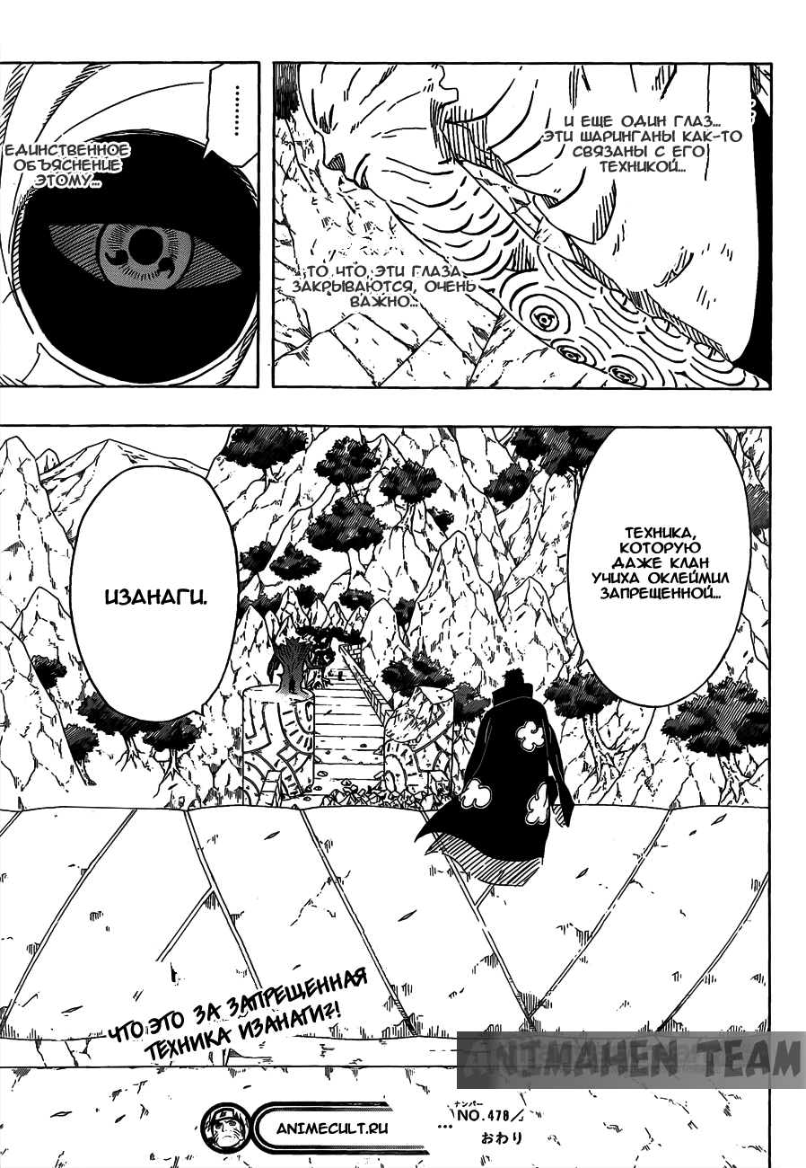 Read Наруто RU Manga Online