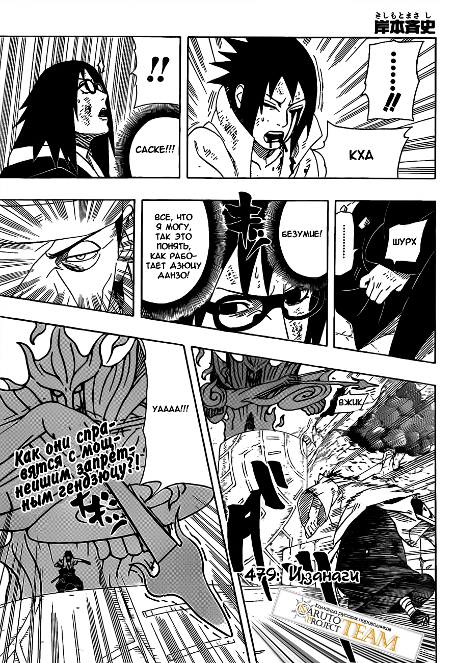 Read Наруто RU Manga Online