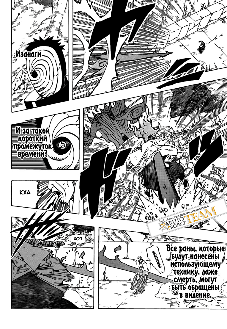 Read Наруто RU Manga Online