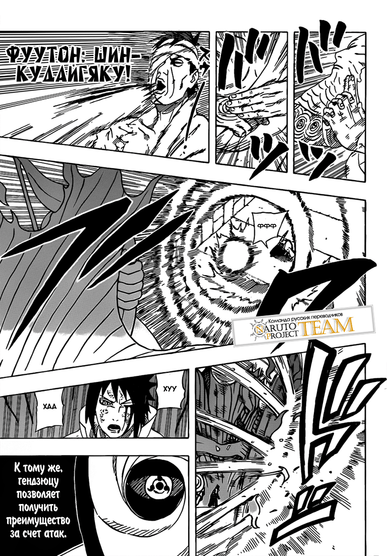 Read Наруто RU Manga Online