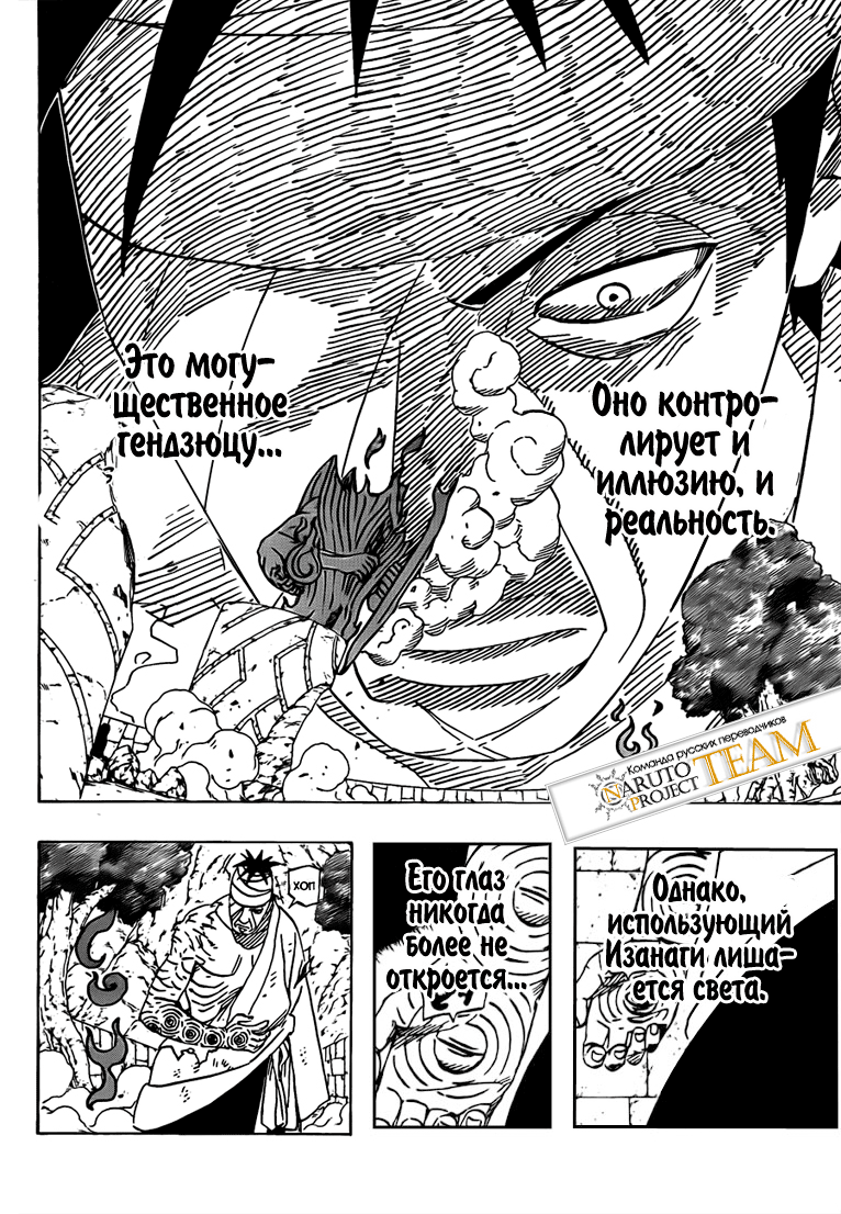 Read Наруто RU Manga Online