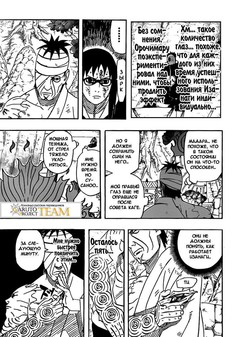 Read Наруто RU Manga Online