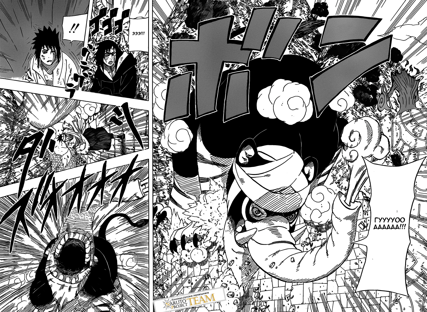 Read Наруто RU Manga Online