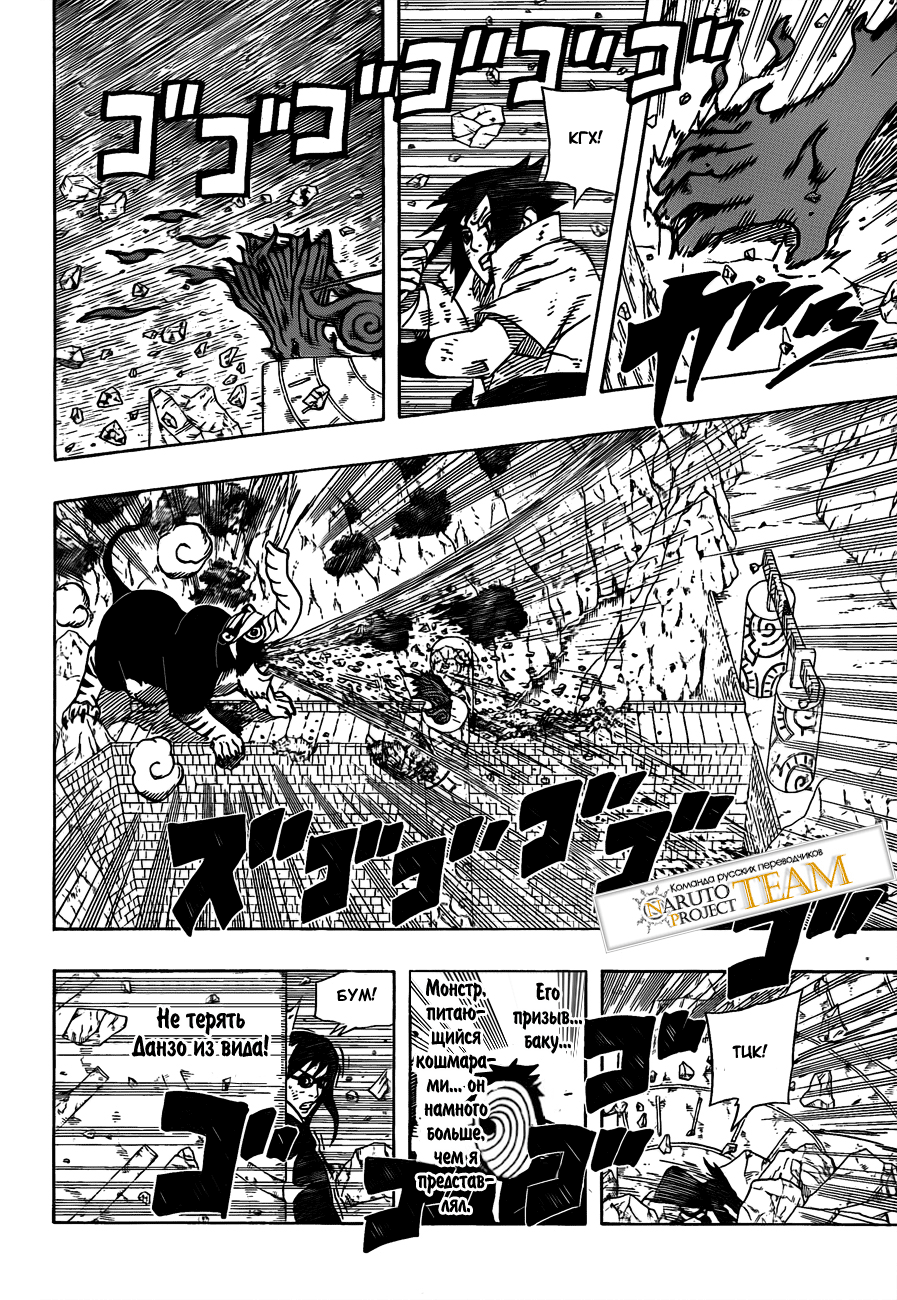 Read Наруто RU Manga Online