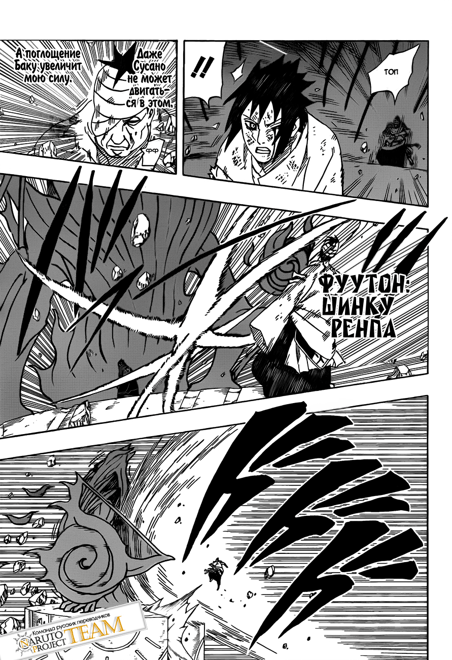 Read Наруто RU Manga Online