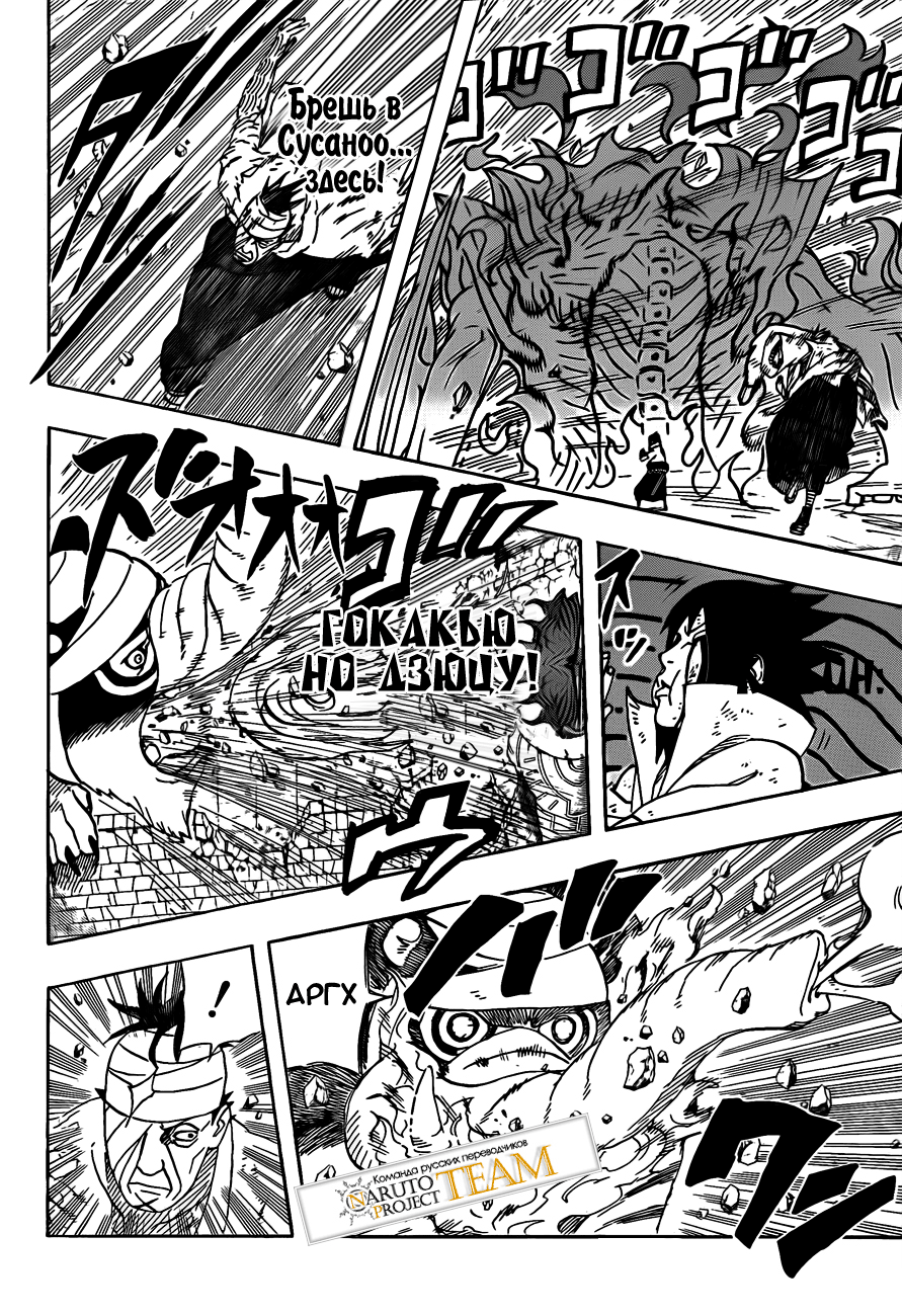 Read Наруто RU Manga Online