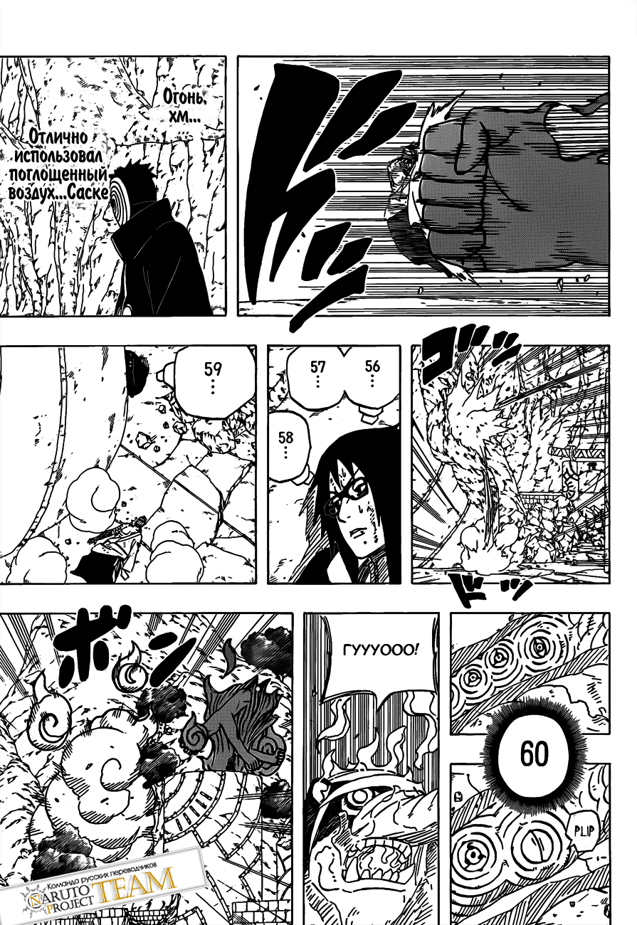 Read Наруто RU Manga Online