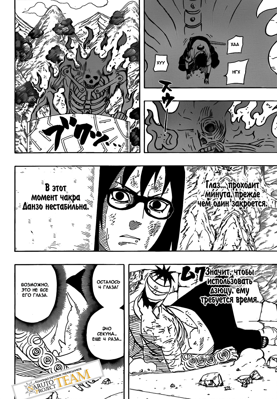 Read Наруто RU Manga Online