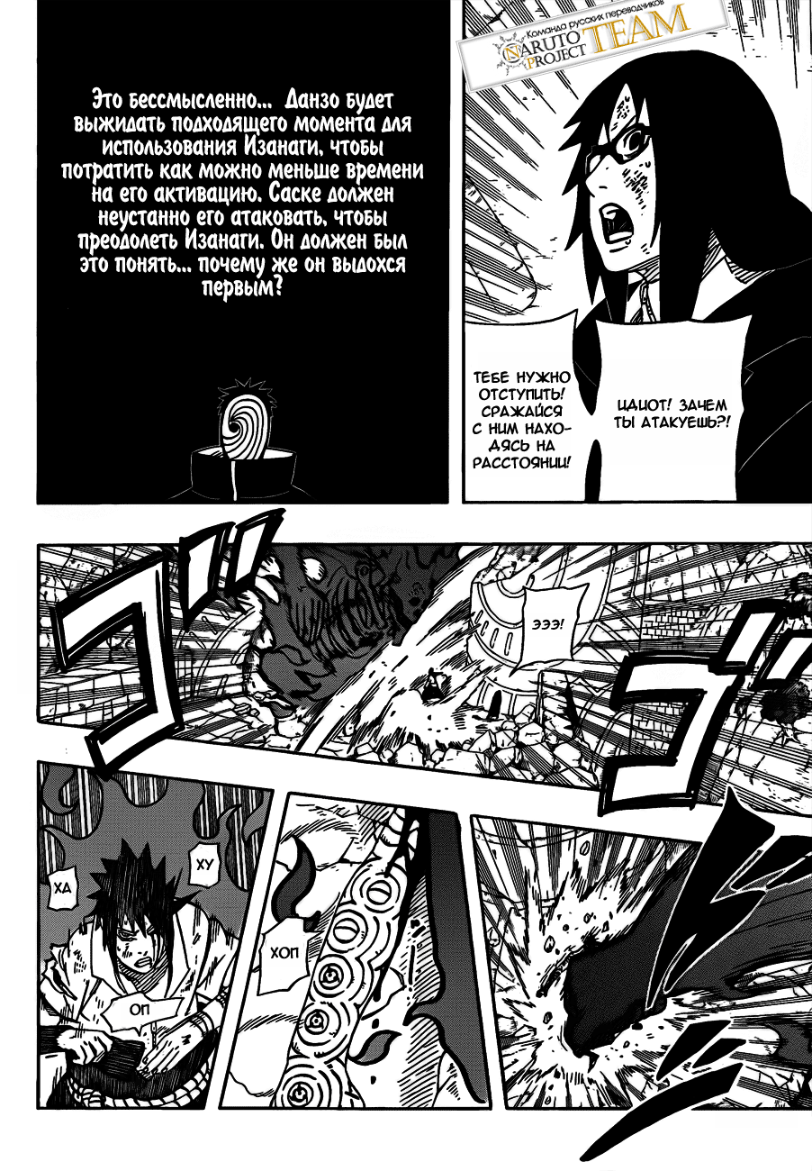 Read Наруто RU Manga Online
