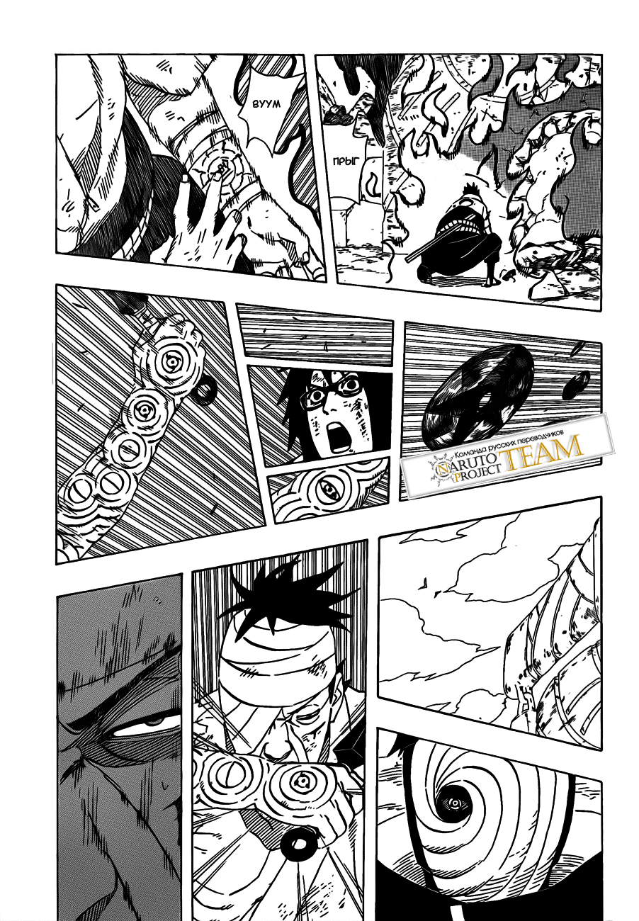Read Наруто RU Manga Online