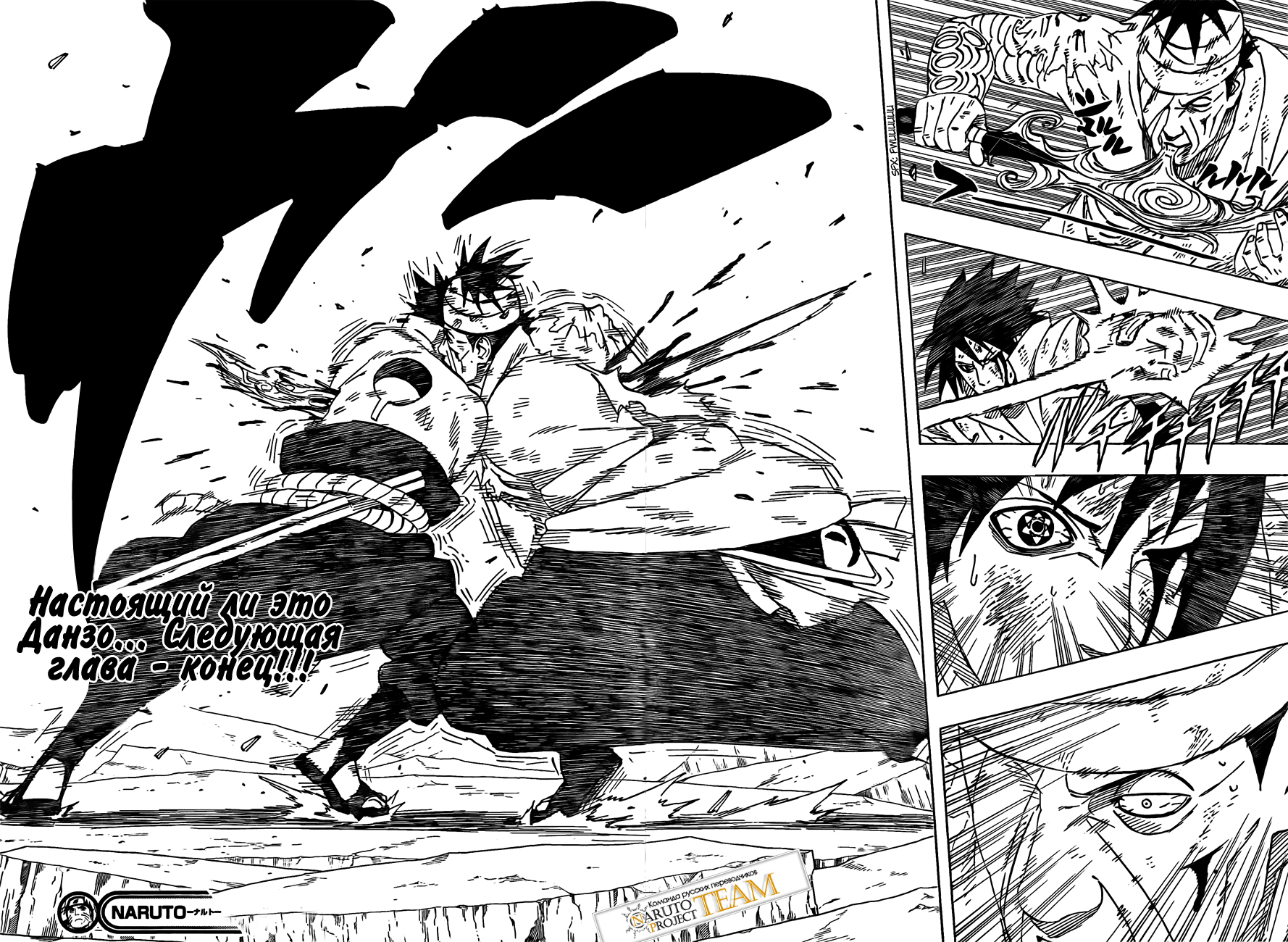 Read Наруто RU Manga Online
