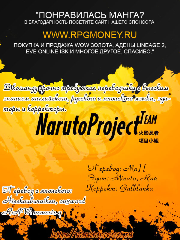 Read Наруто RU Manga Online