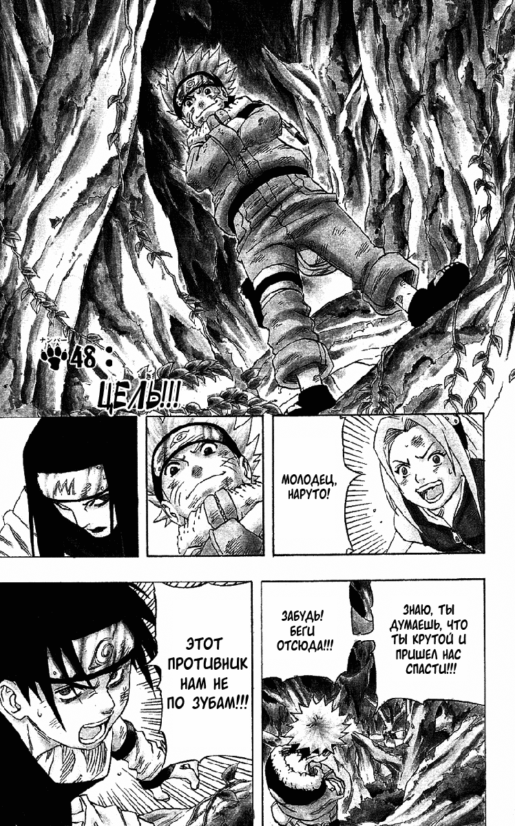 Read Наруто RU Manga Online