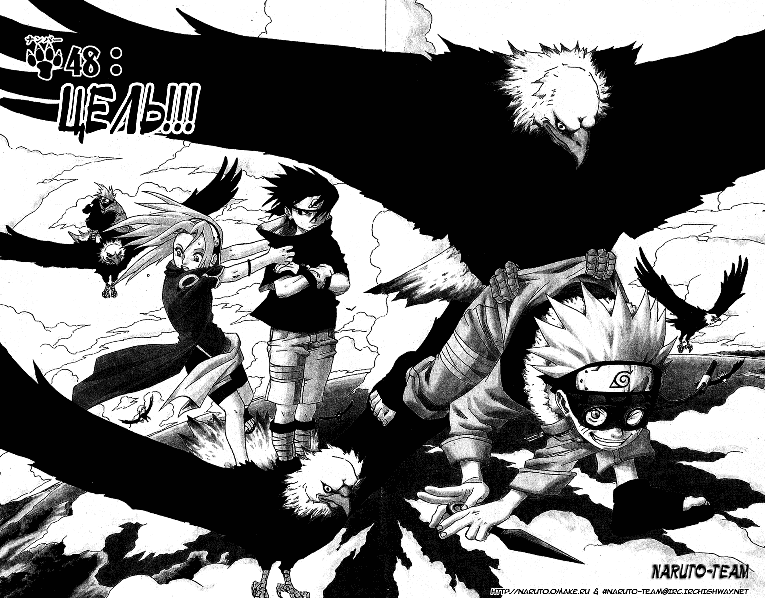 Read Наруто RU Manga Online