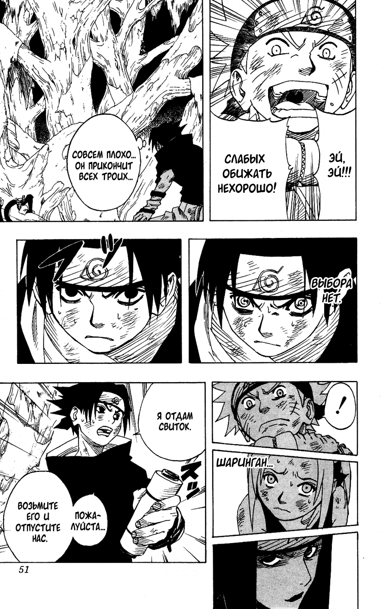 Read Наруто RU Manga Online