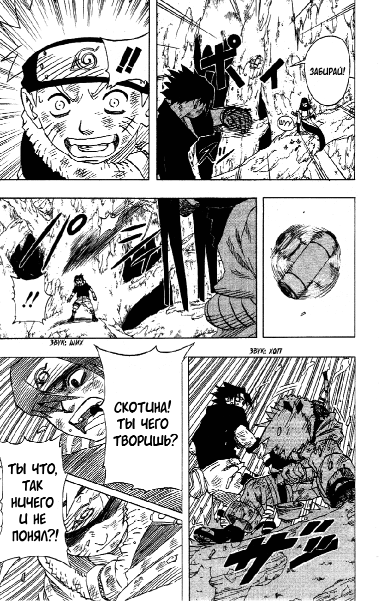 Read Наруто RU Manga Online