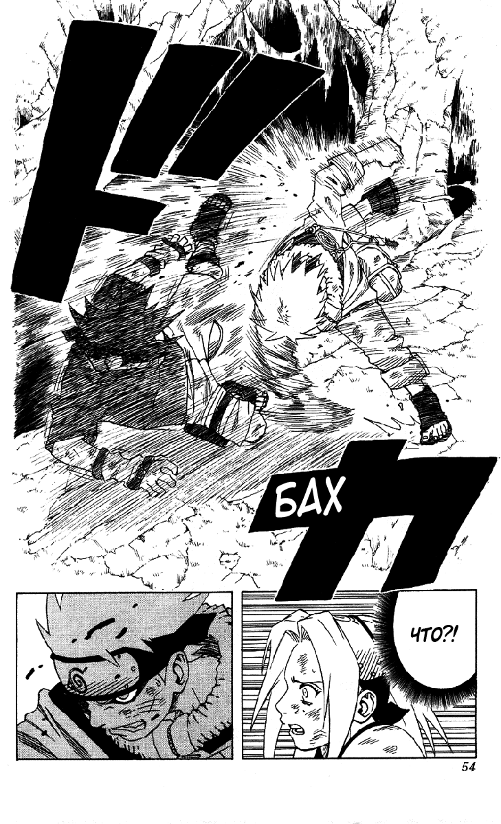Read Наруто RU Manga Online