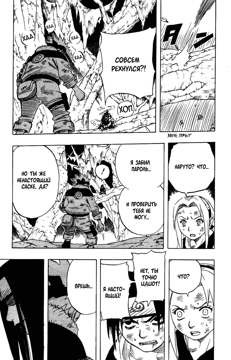 Read Наруто RU Manga Online