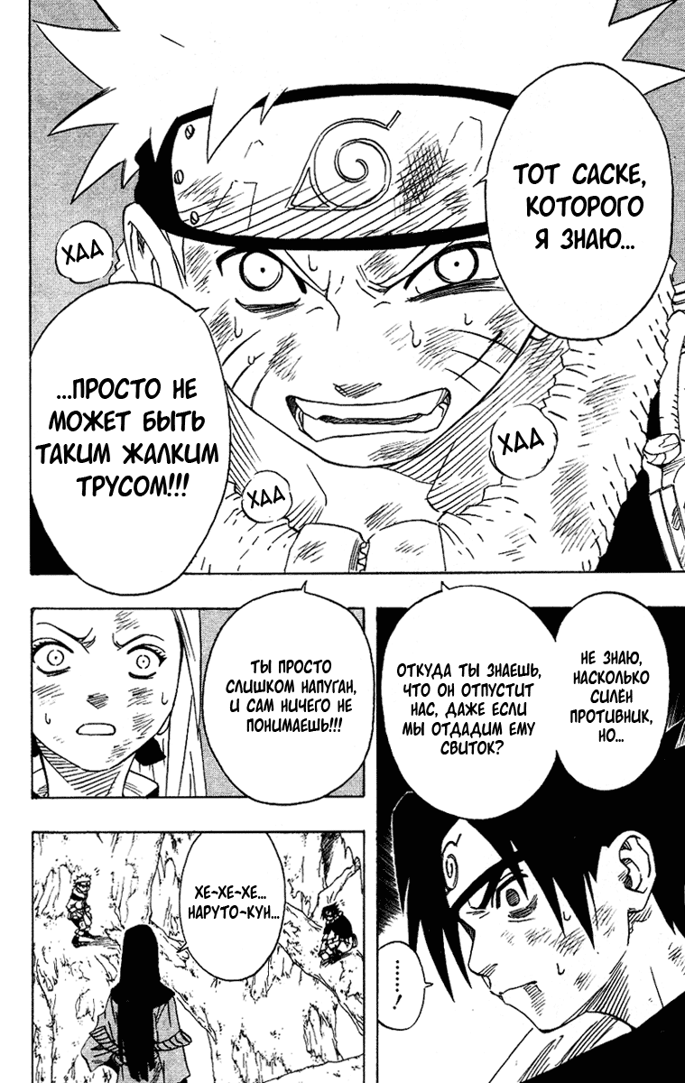 Read Наруто RU Manga Online