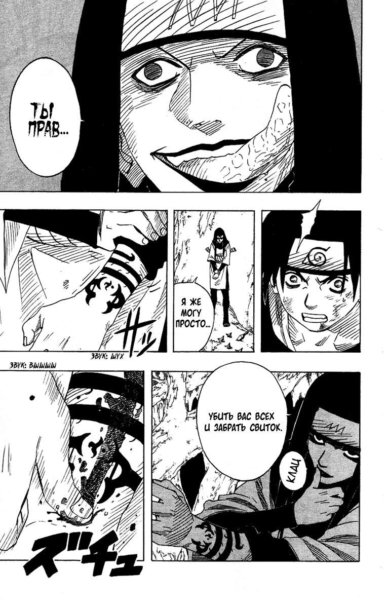 Read Наруто RU Manga Online