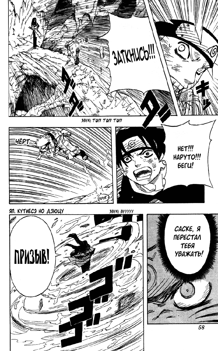 Read Наруто RU Manga Online