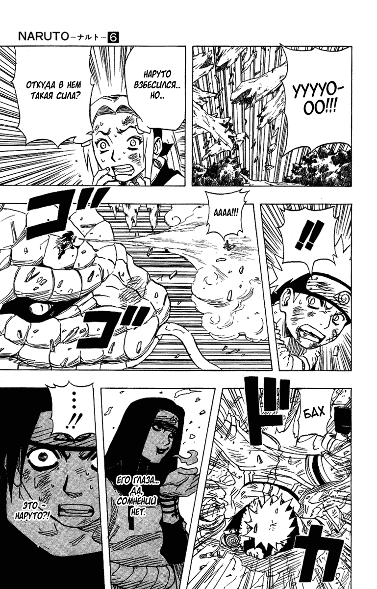 Read Наруто RU Manga Online