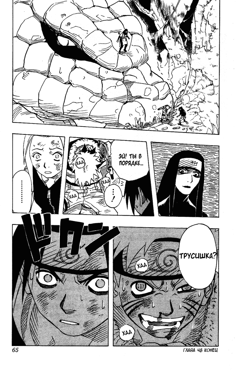 Read Наруто RU Manga Online