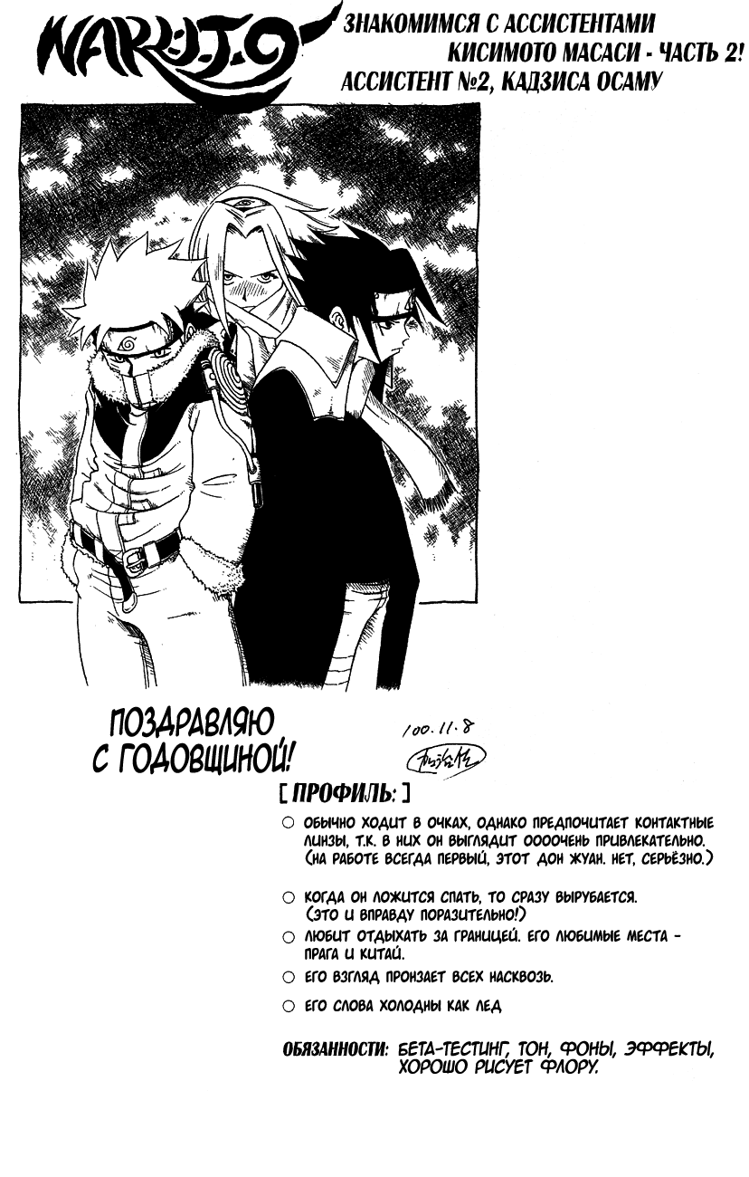 Read Наруто RU Manga Online