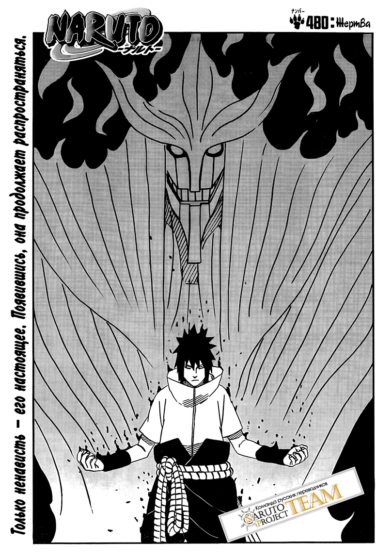 Read Наруто RU Manga Online