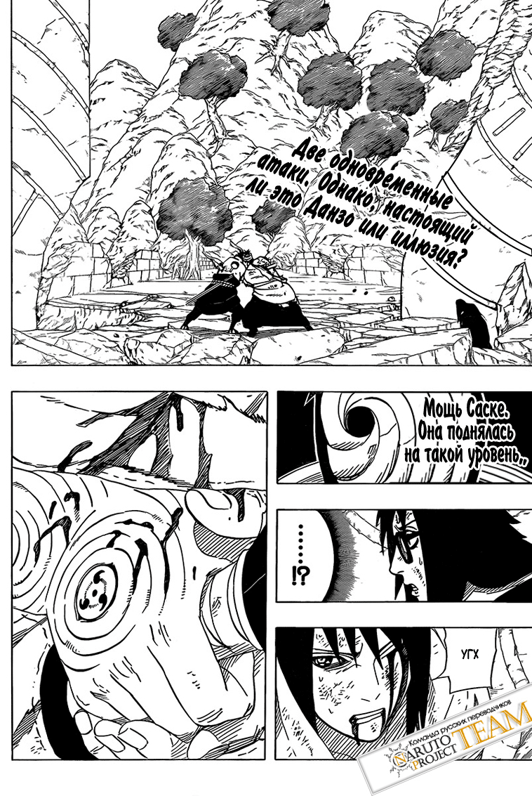 Read Наруто RU Manga Online