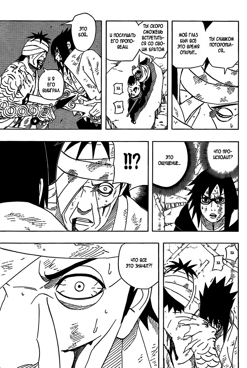 Read Наруто RU Manga Online