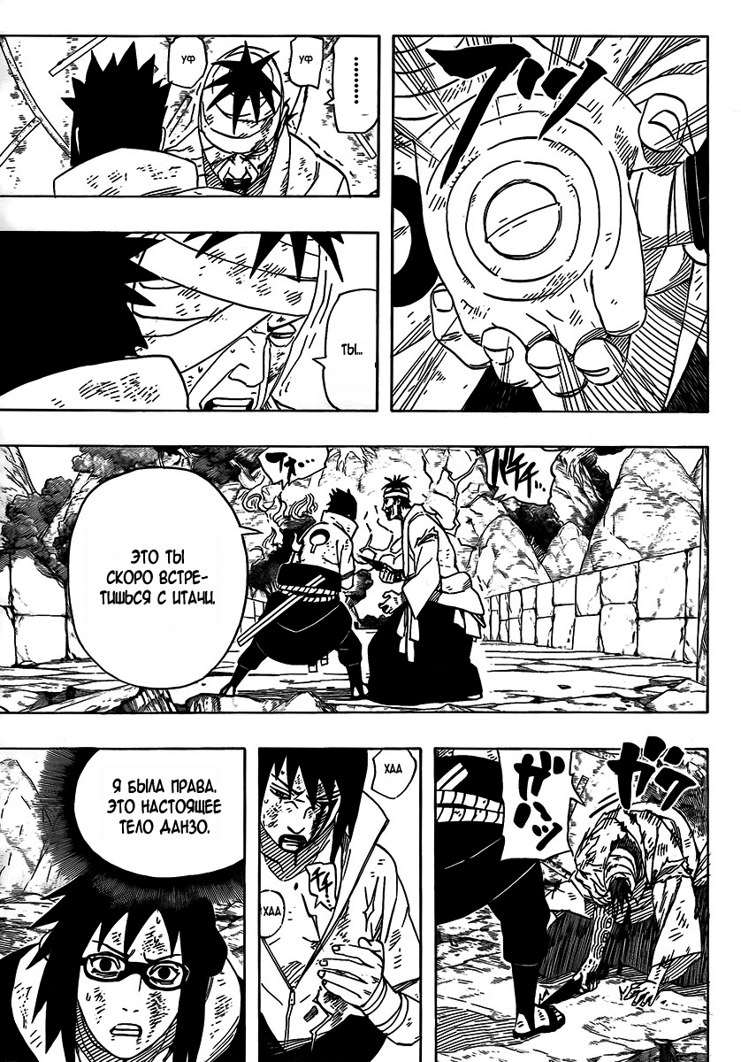 Read Наруто RU Manga Online