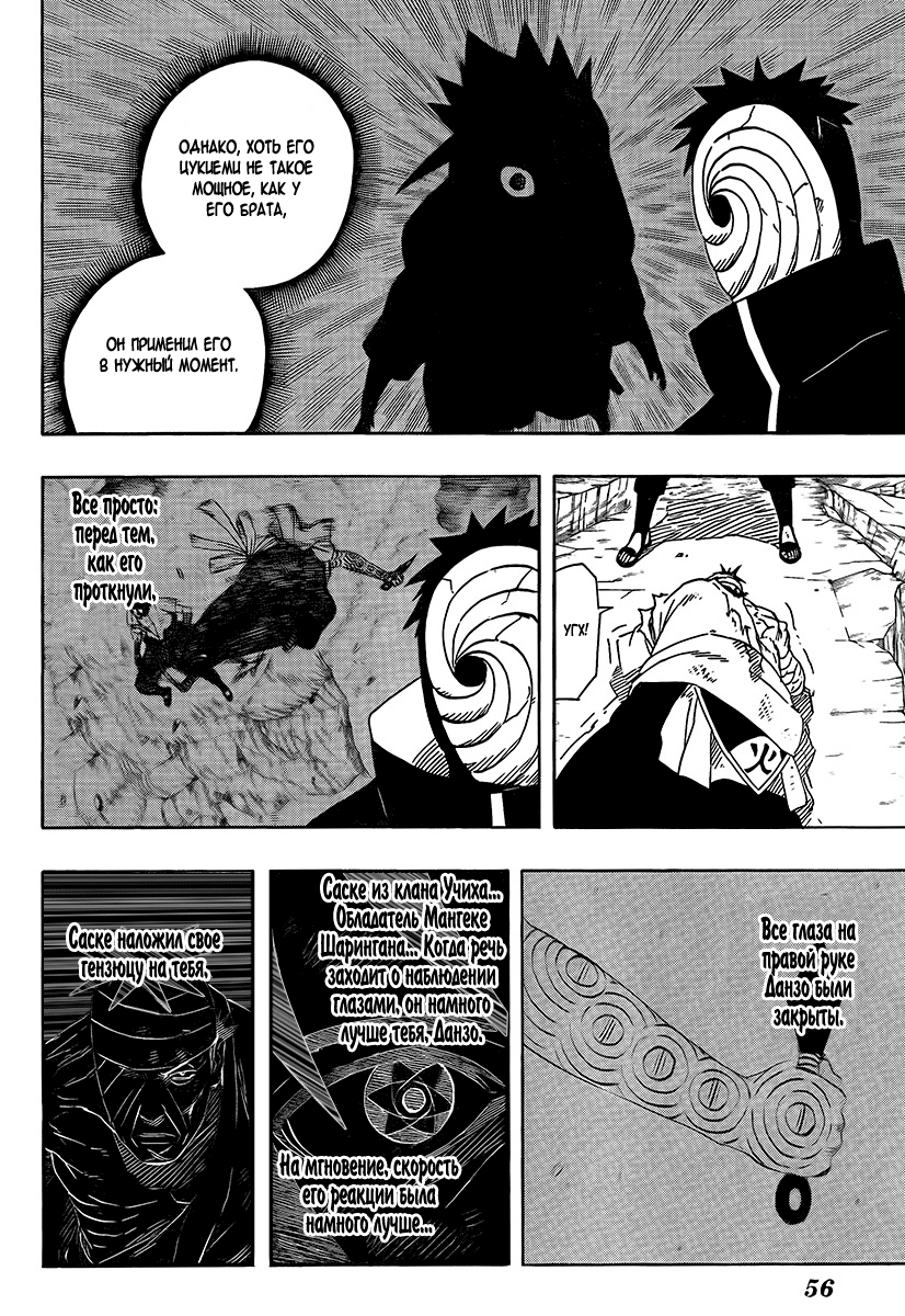 Read Наруто RU Manga Online