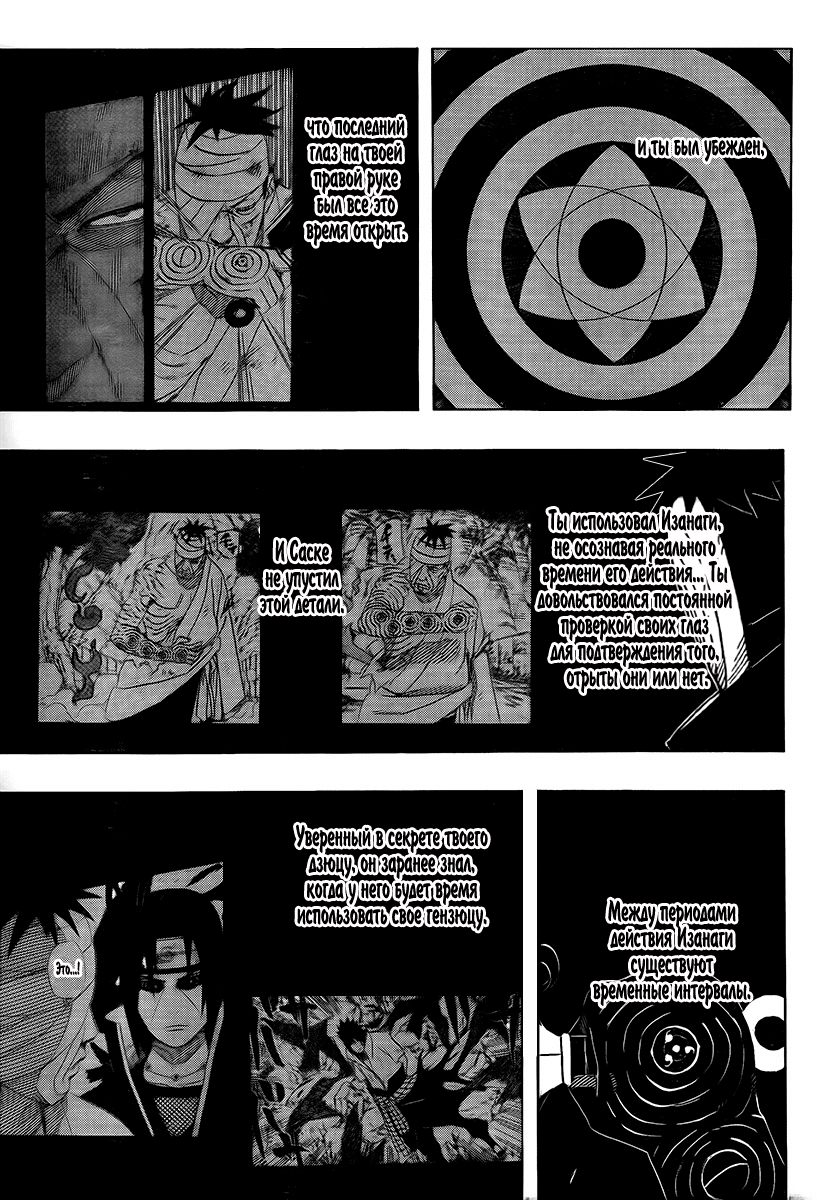 Read Наруто RU Manga Online