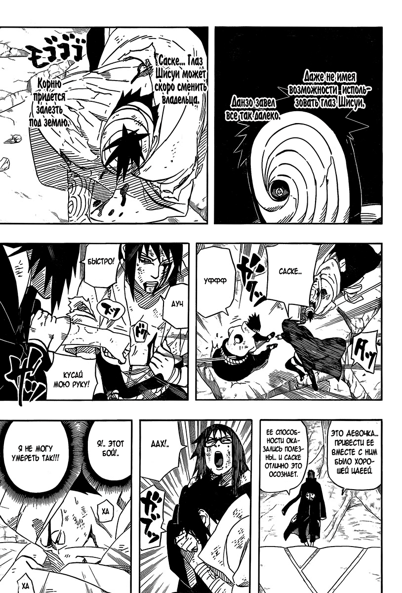 Read Наруто RU Manga Online