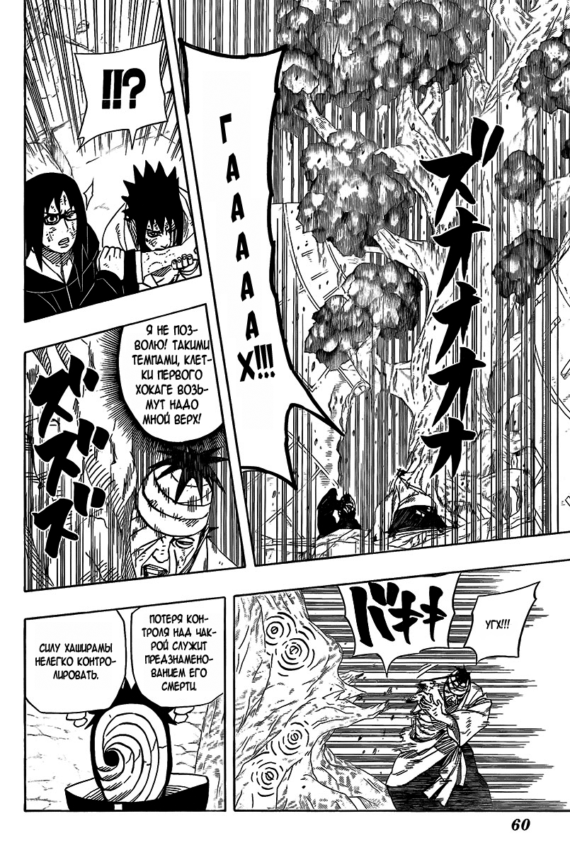 Read Наруто RU Manga Online