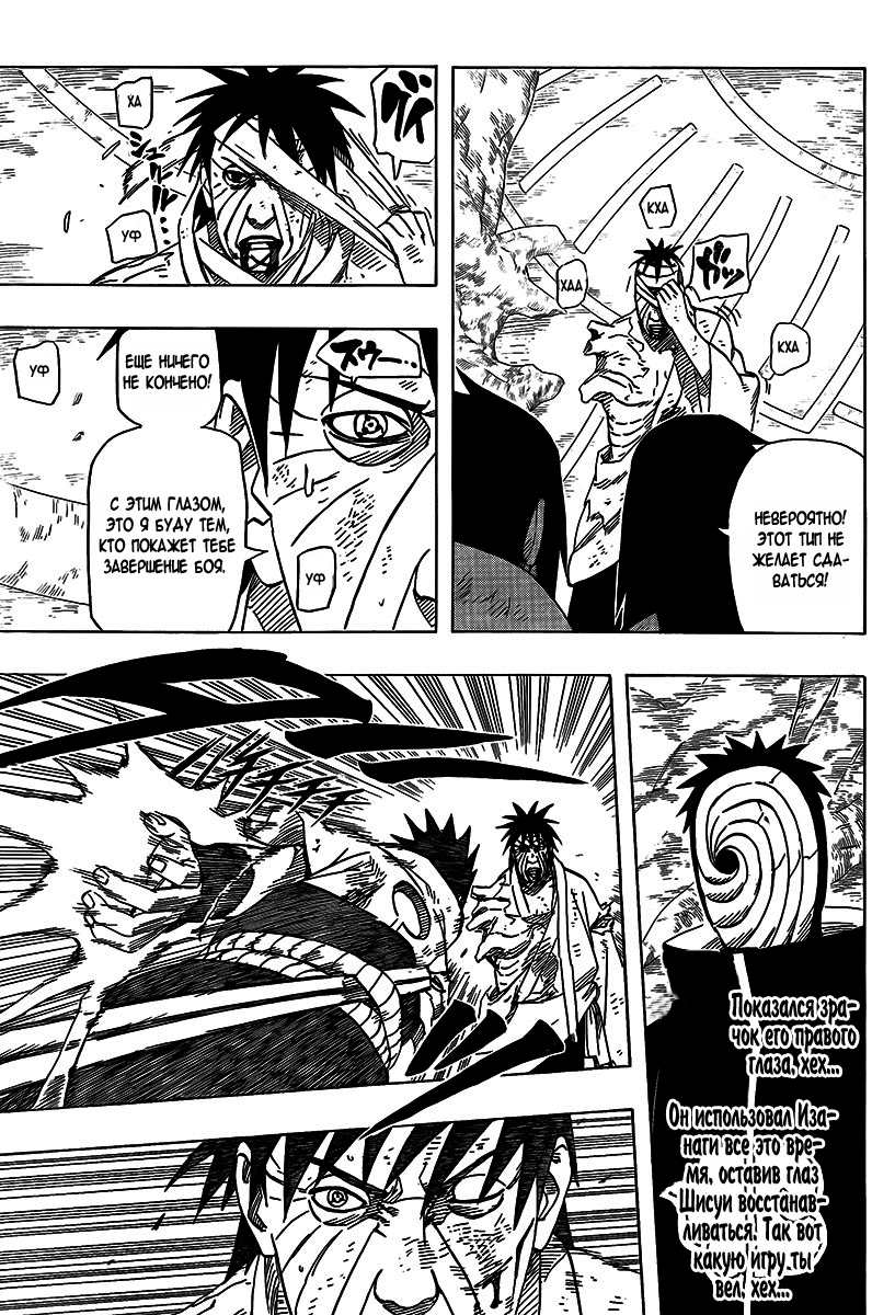 Read Наруто RU Manga Online
