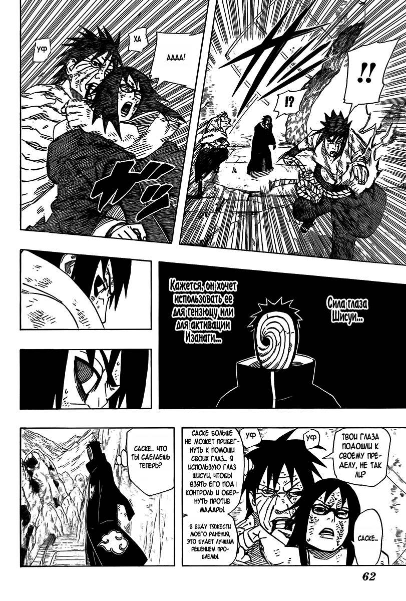 Read Наруто RU Manga Online