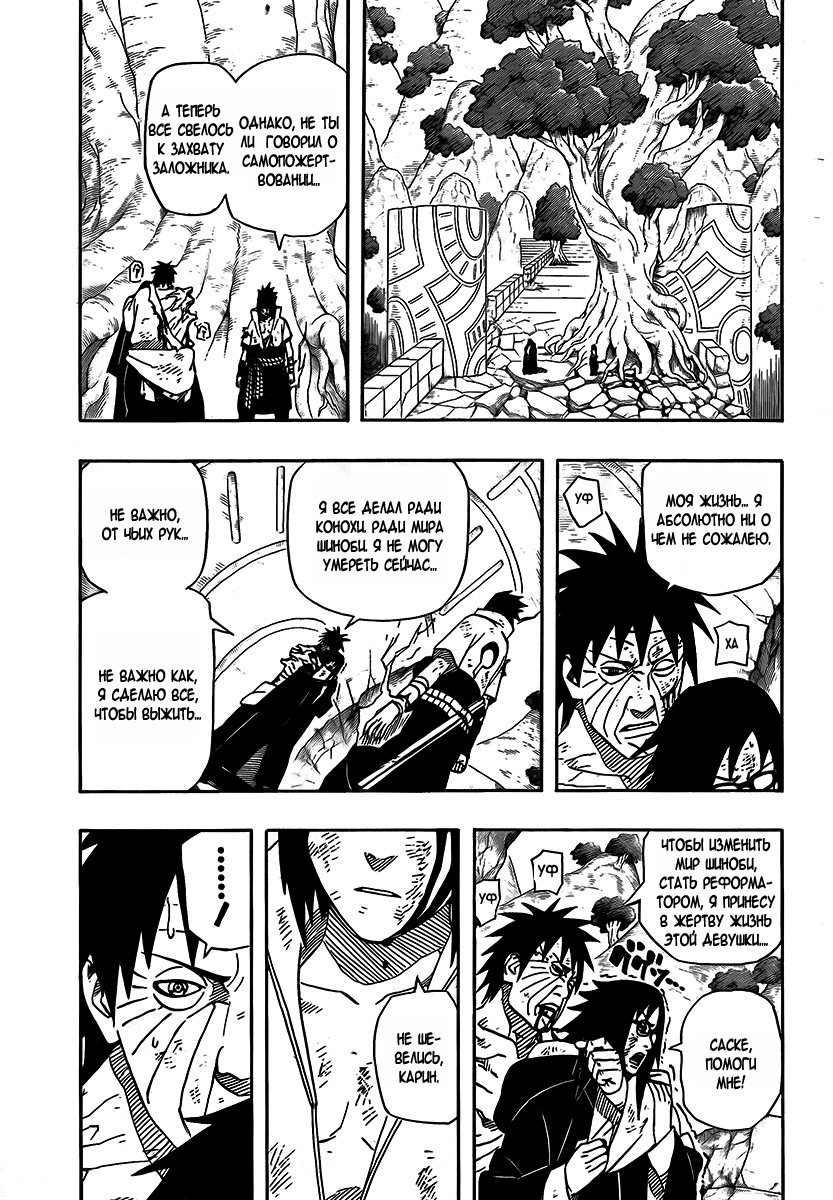Read Наруто RU Manga Online