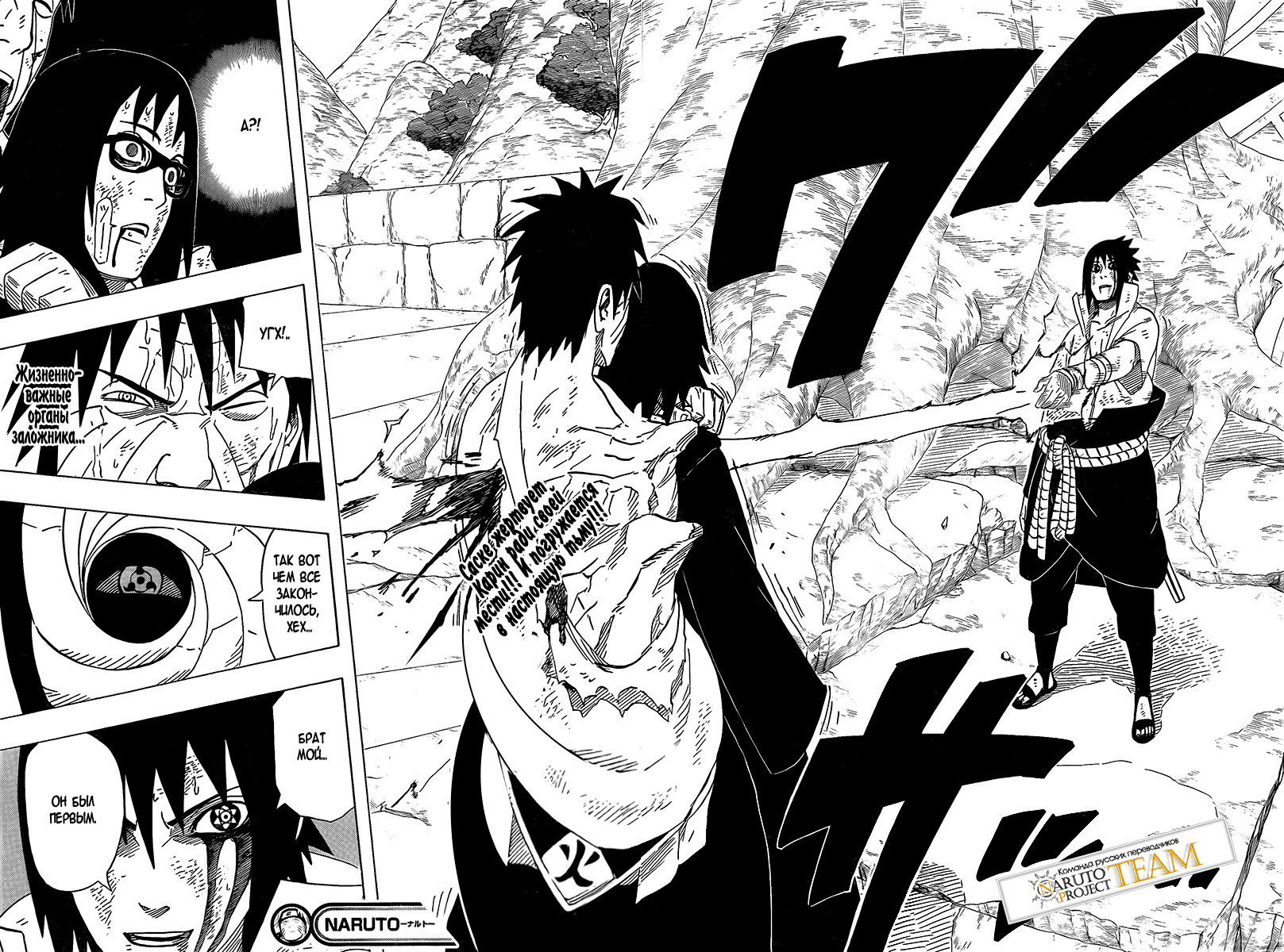 Read Наруто RU Manga Online