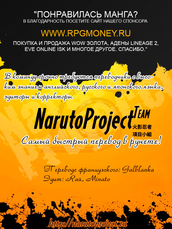 Read Наруто RU Manga Online