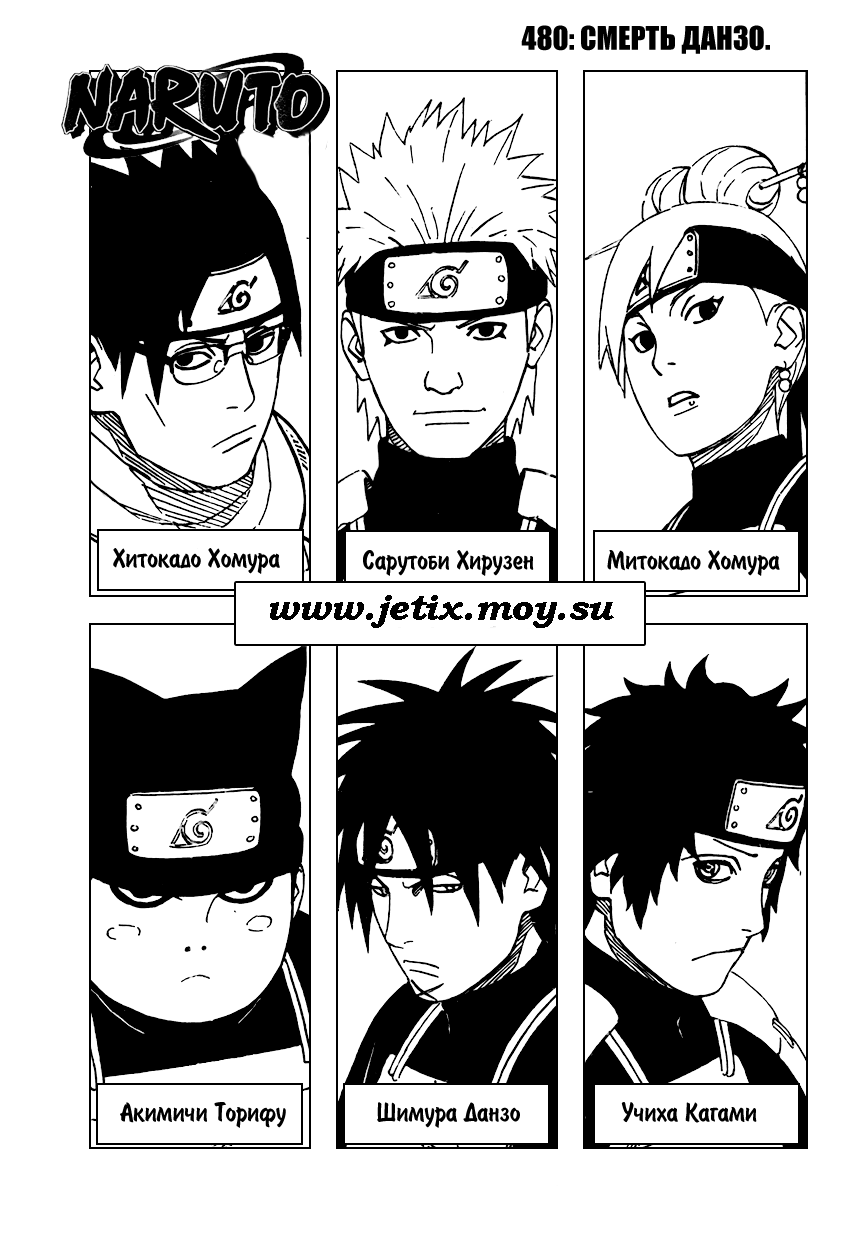 Read Наруто RU Manga Online
