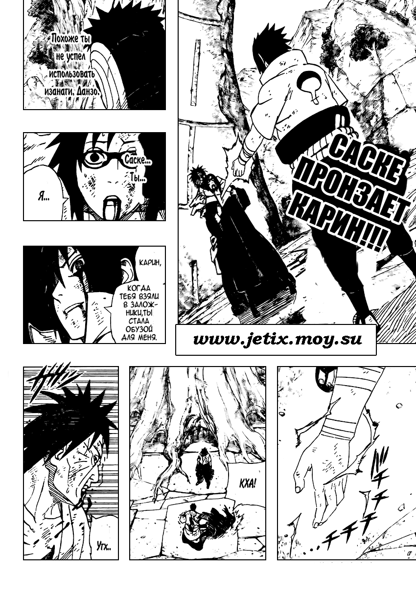 Read Наруто RU Manga Online