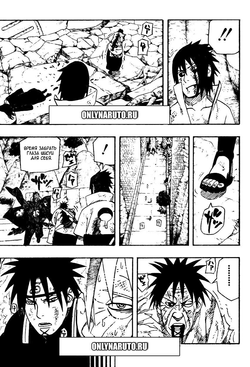 Read Наруто RU Manga Online