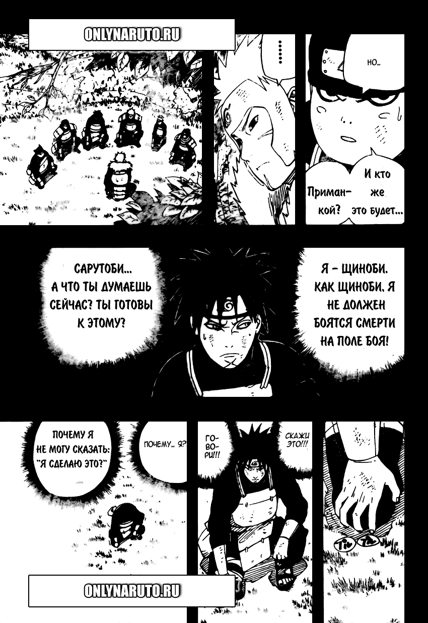 Read Наруто RU Manga Online