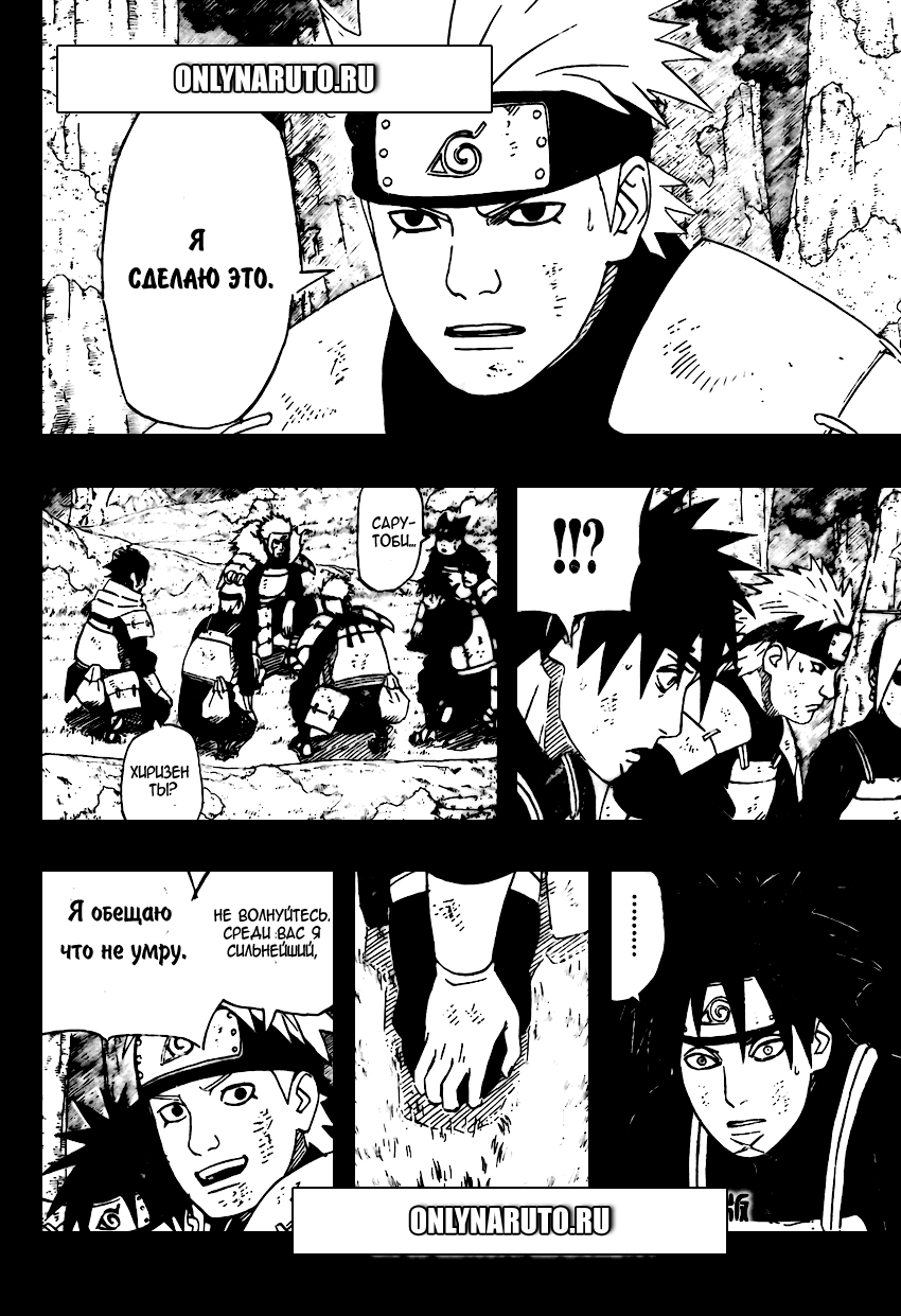Read Наруто RU Manga Online