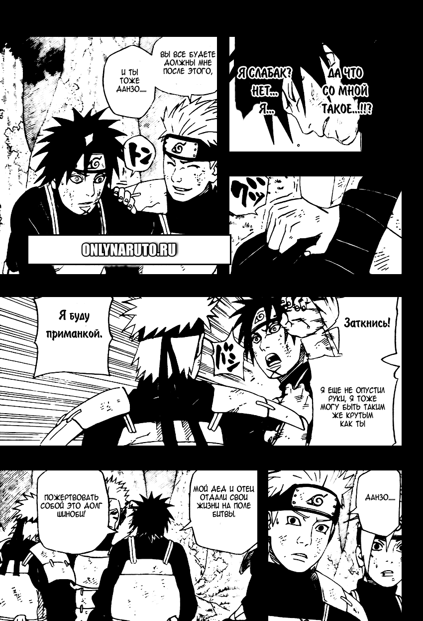 Read Наруто RU Manga Online