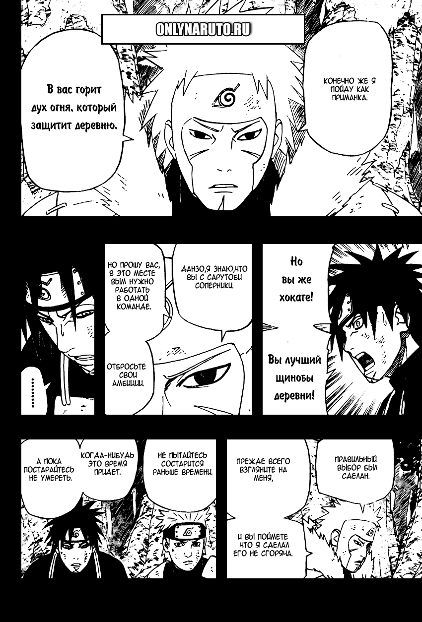 Read Наруто RU Manga Online