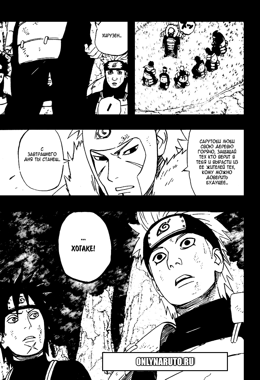 Read Наруто RU Manga Online