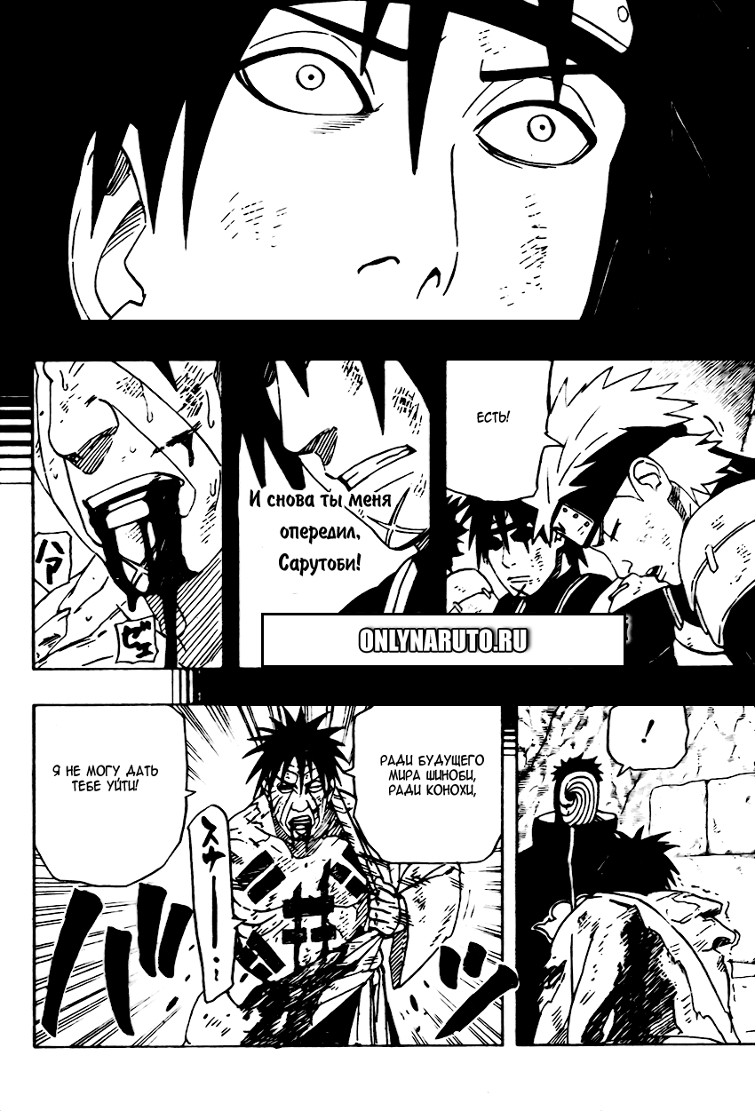 Read Наруто RU Manga Online